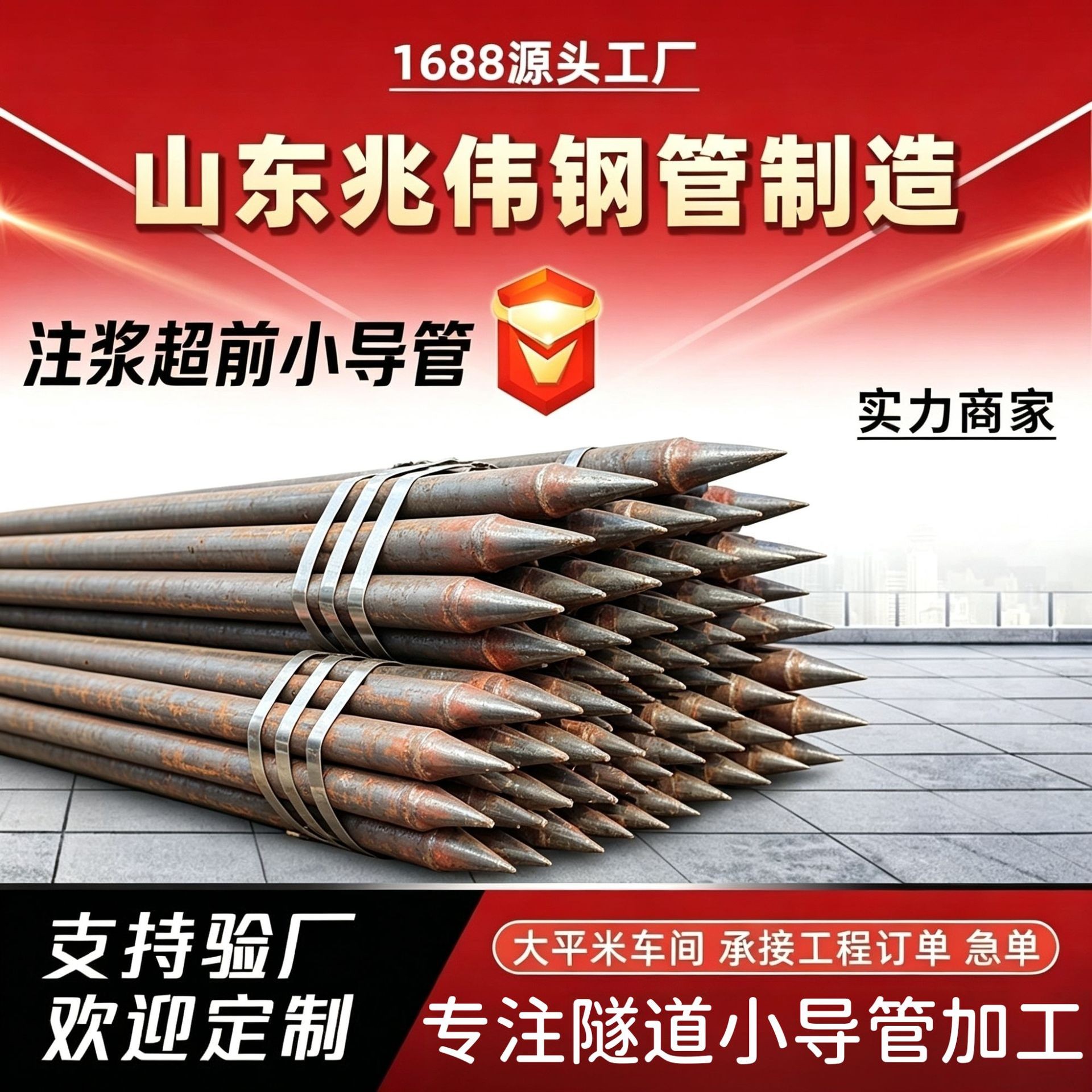 玉溪42超前小导管厂家｜隧道注浆锚管锁脚倒刺锁尖打孔加工